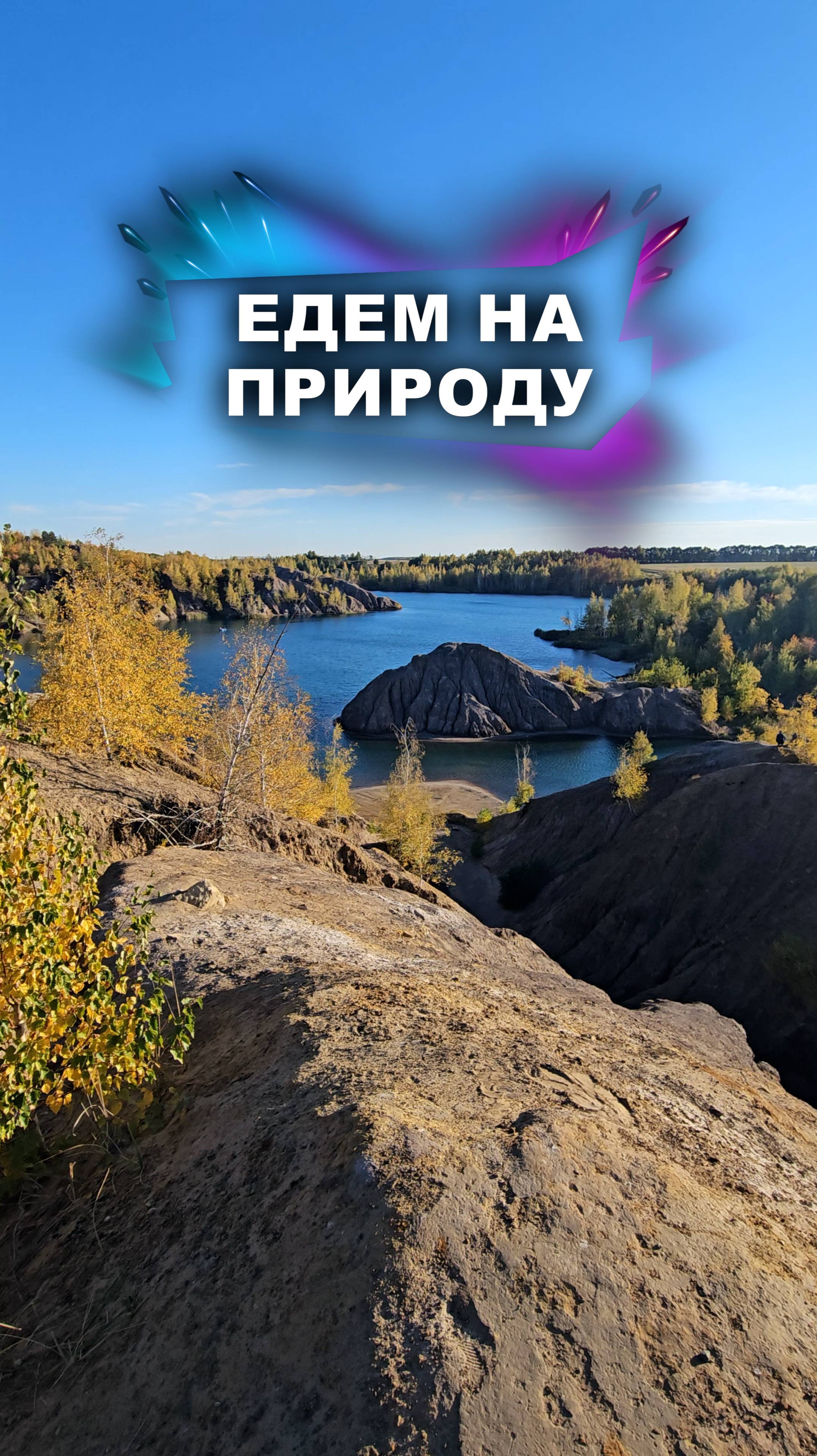 Очень красивое место #животные #путешествия