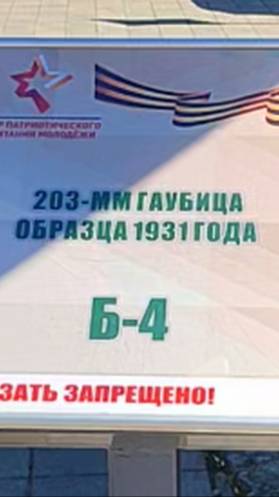 Гаубица образца 1931-го года