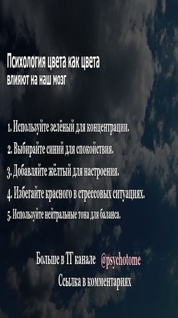 Психология цвета как цвета влияют на наш мозг #цвета #мозг #психология