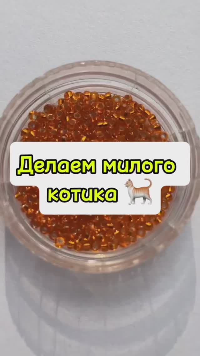 Делаем милого котика 🐈
