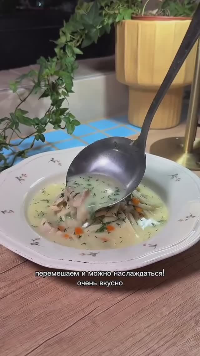 🍲 Суп «Антидепрессант» #супы