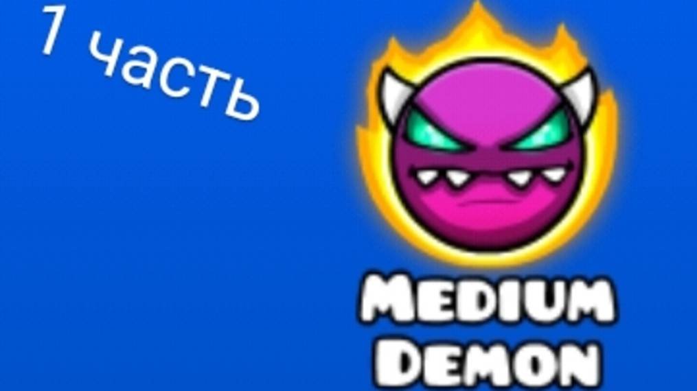 B By Motleyors 1 часть