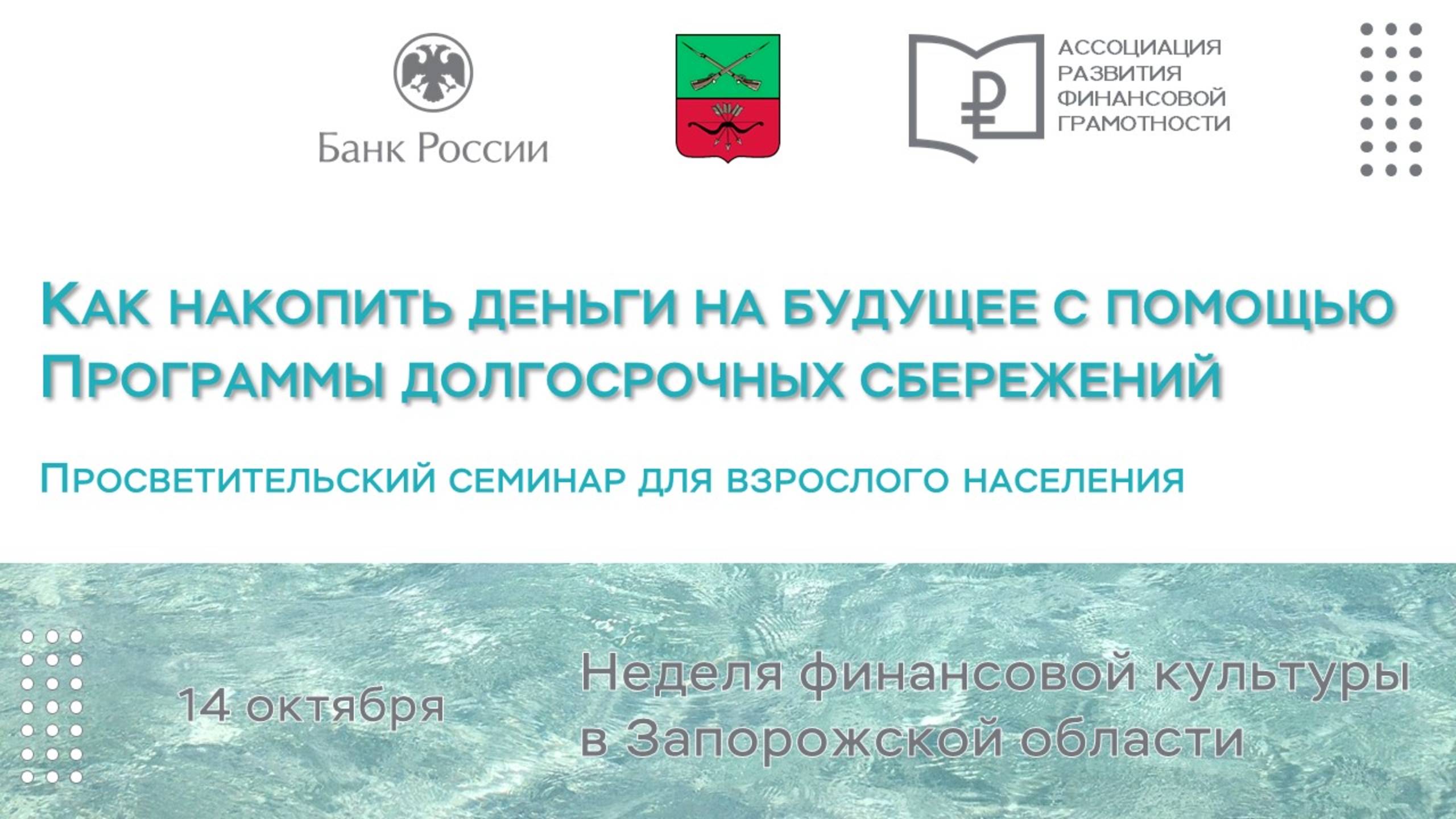 Как накопить деньги на будущее с помощью программы долгосрочных сбережений ПДС