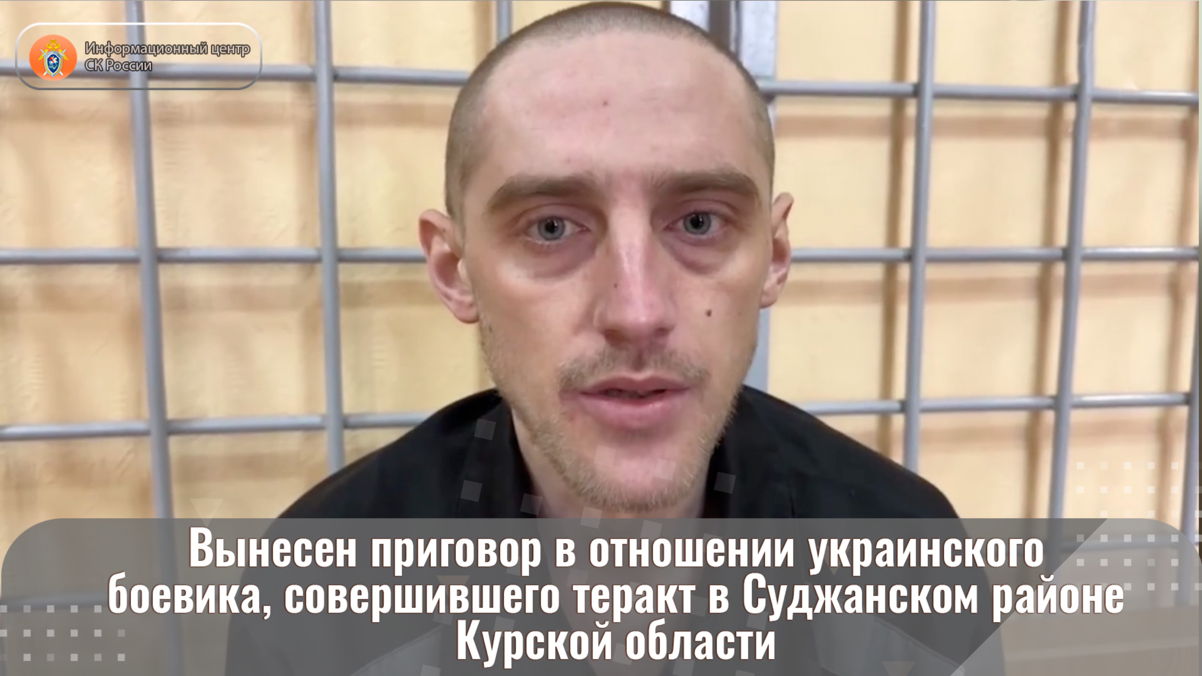 Вынесен приговор в отношении украинского боевика, совершившего теракт