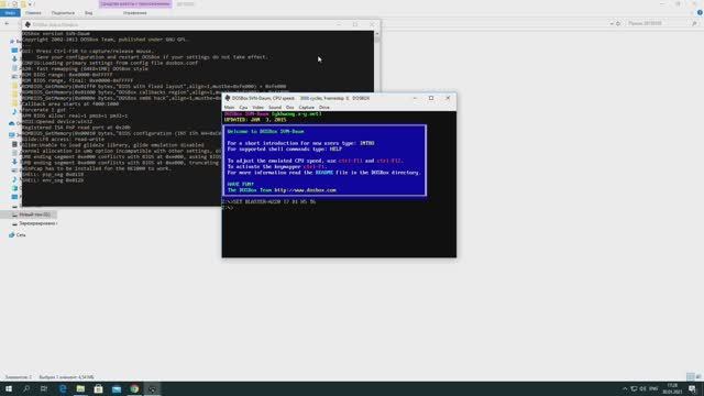 DOSBox C возможностью сохранения