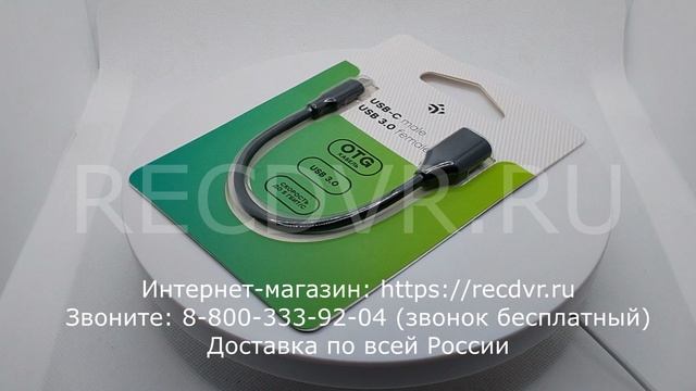 Кабель для подключения USB флешки к телефону на Android
