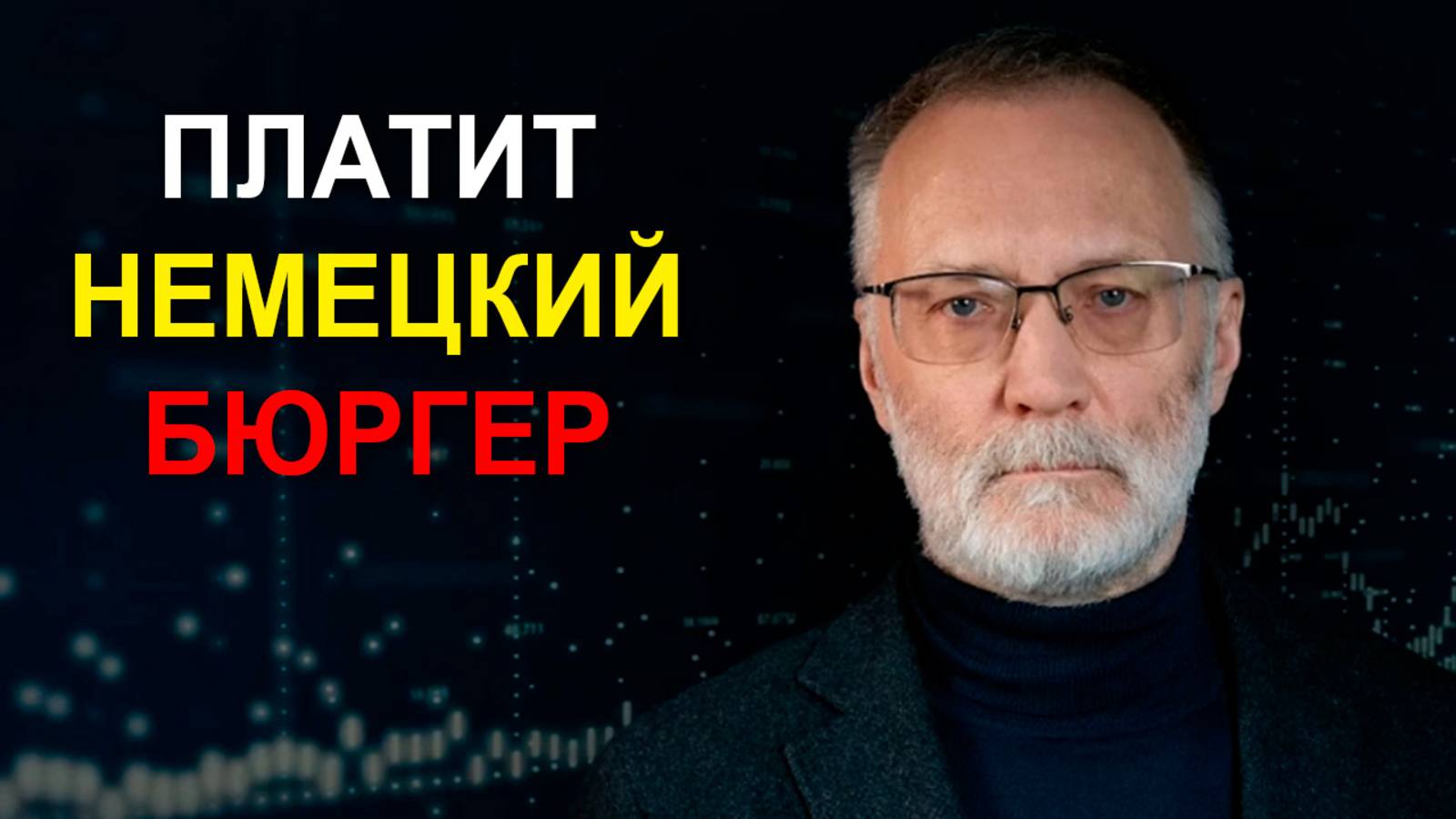 Наша специальная военная операция недостаточно специальная. Полностью снять все ограничения!