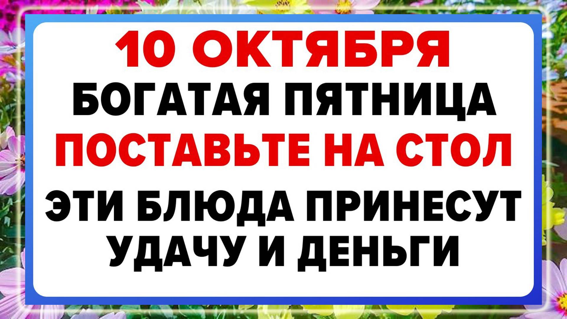 10 октября — день Савватия. Что нельзя делать? Запомните это!