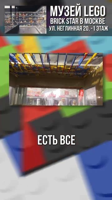 Ты точно не знал про эти удивительные рекорды Лего! Смотри в новом видео.