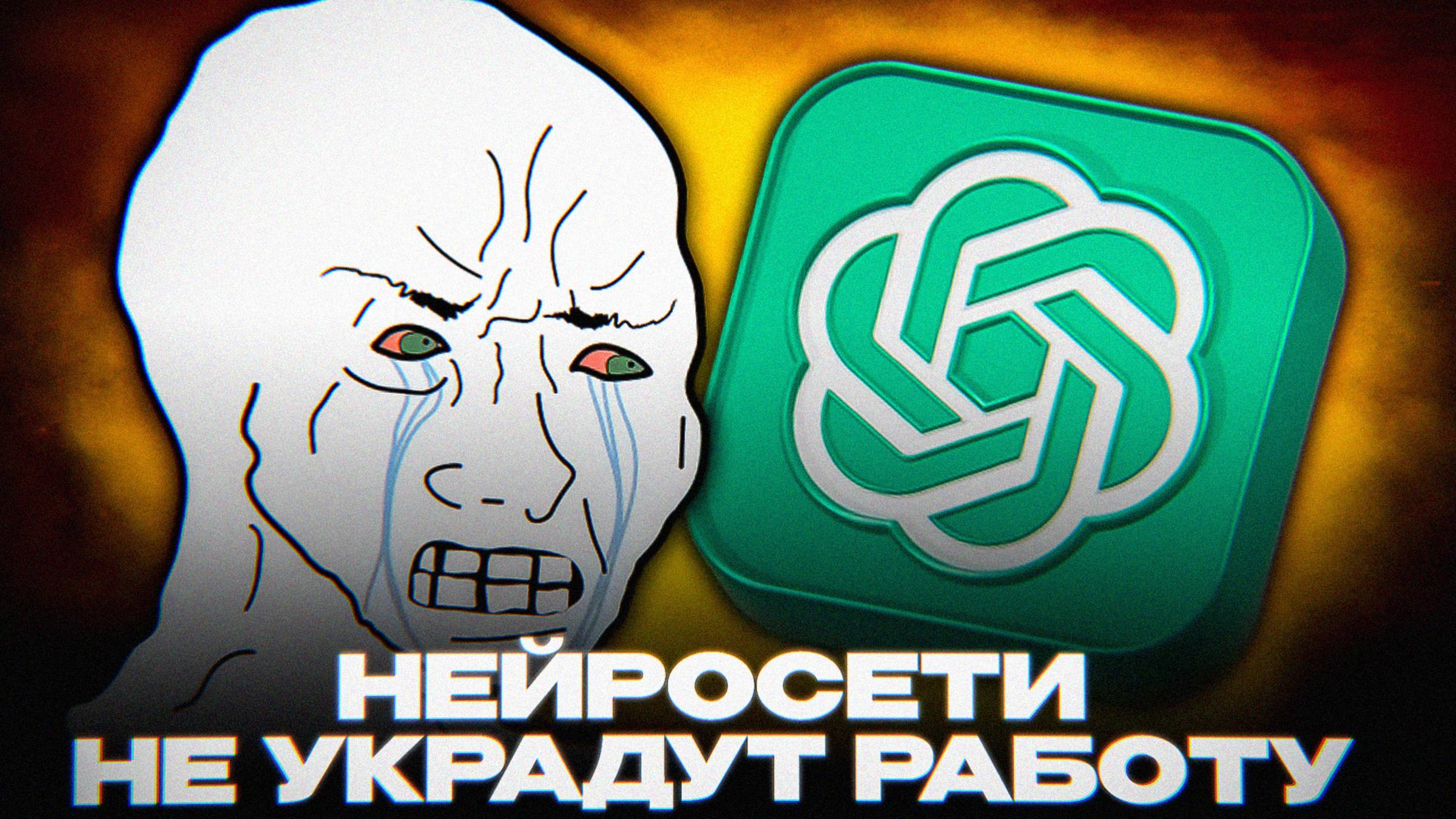Нам ВРАЛИ про НЕЙРОСЕТИ