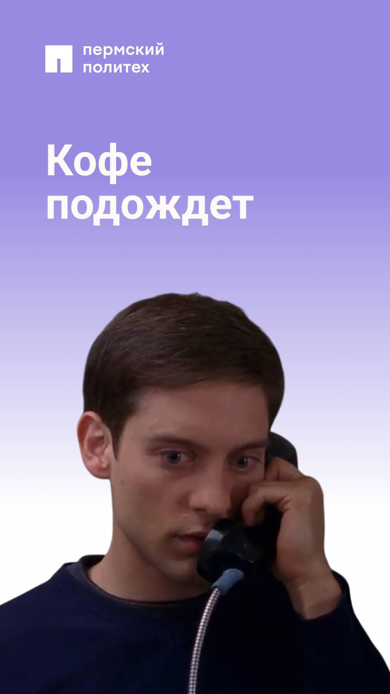 Когда дедлайн важнее