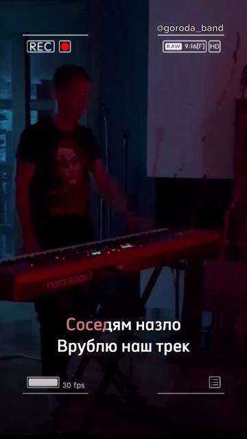 GORODA - Катя