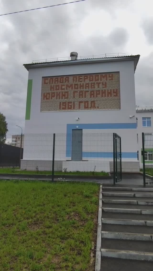 Школа имени Юрия Гагарина! Сохранили старую надпись на стене школы 1961 года.