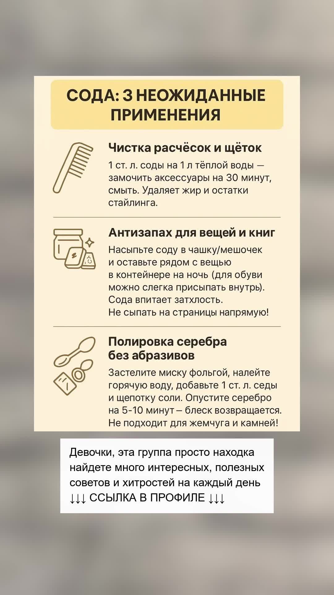 Неожиданные лайфхаки с содой