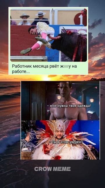 Мне нужна твоя одежда 