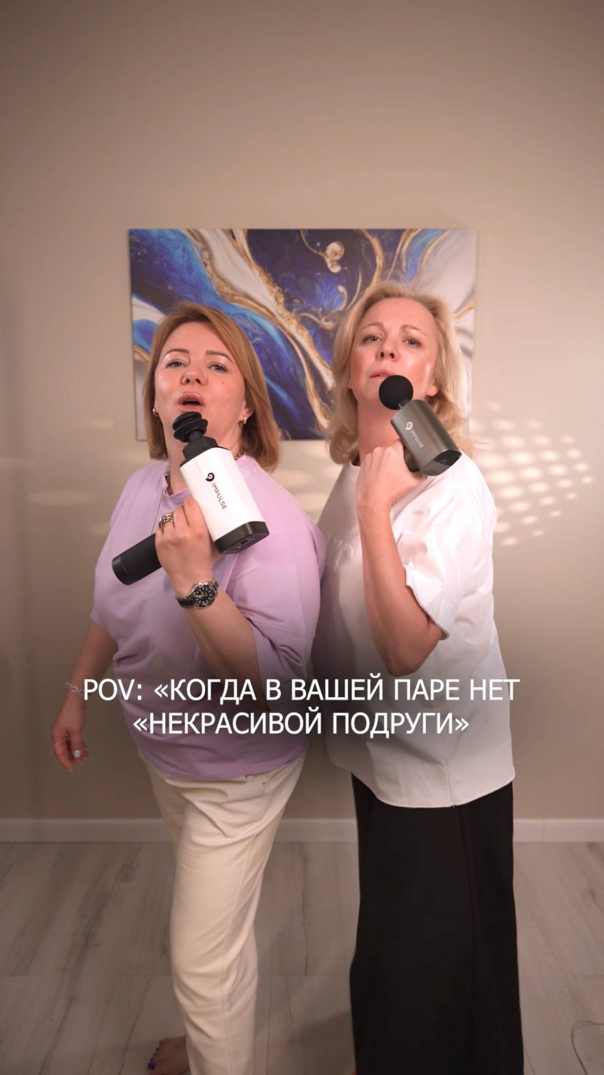«Только что из спа?», уверенно отвечаешь: «Нет, просто у нас  Impulse Sport и Impulse Sport Mini.