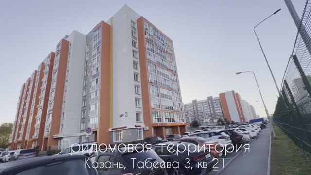 ЖК Весна. Табеева 3, кв 21. Продажа 8(987)184-27-40