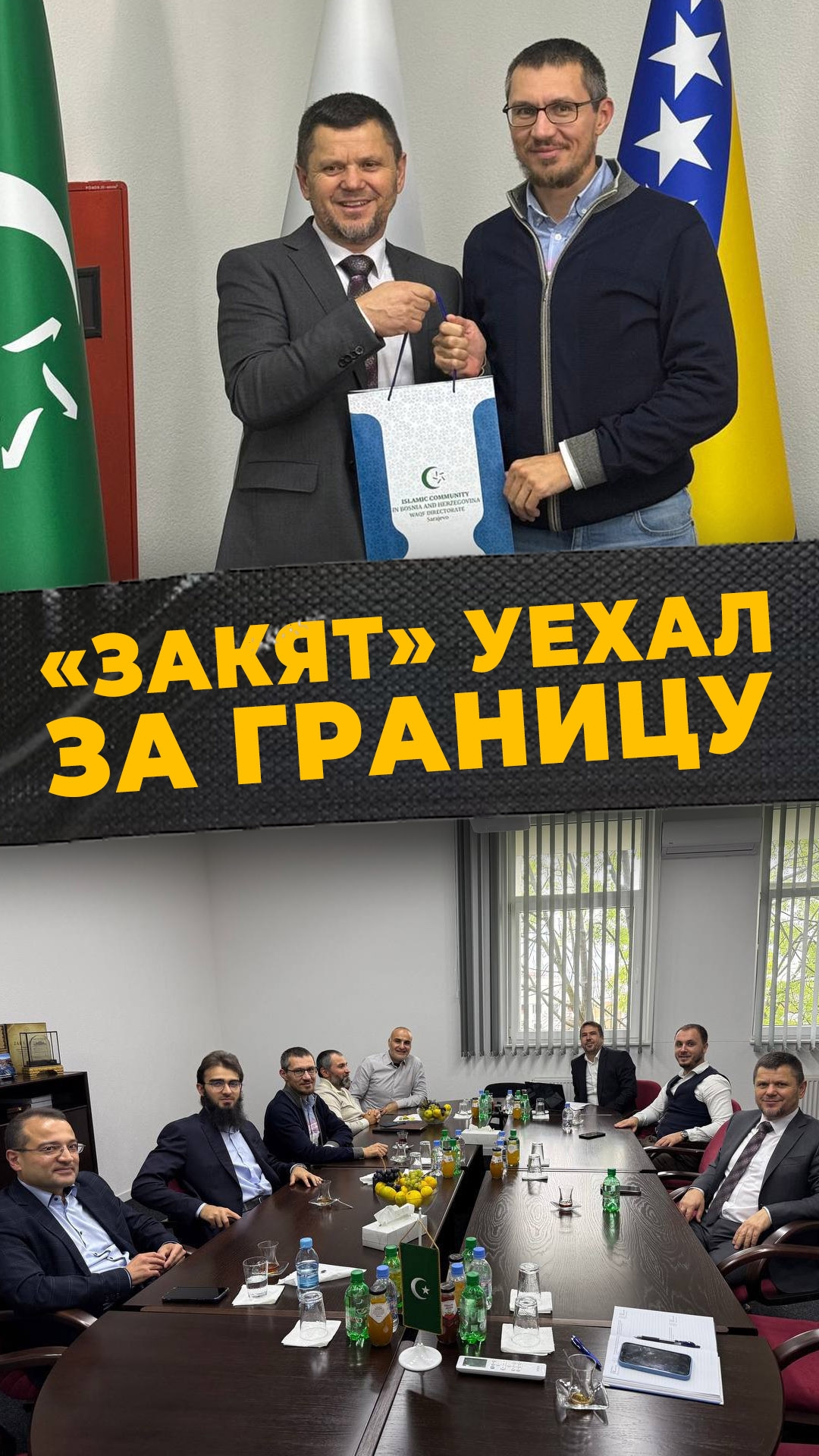 ЗАКЯТ ЗА ГРАНИЦЕЙ #мирадио