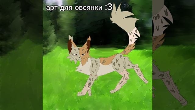 арт Овсянке)