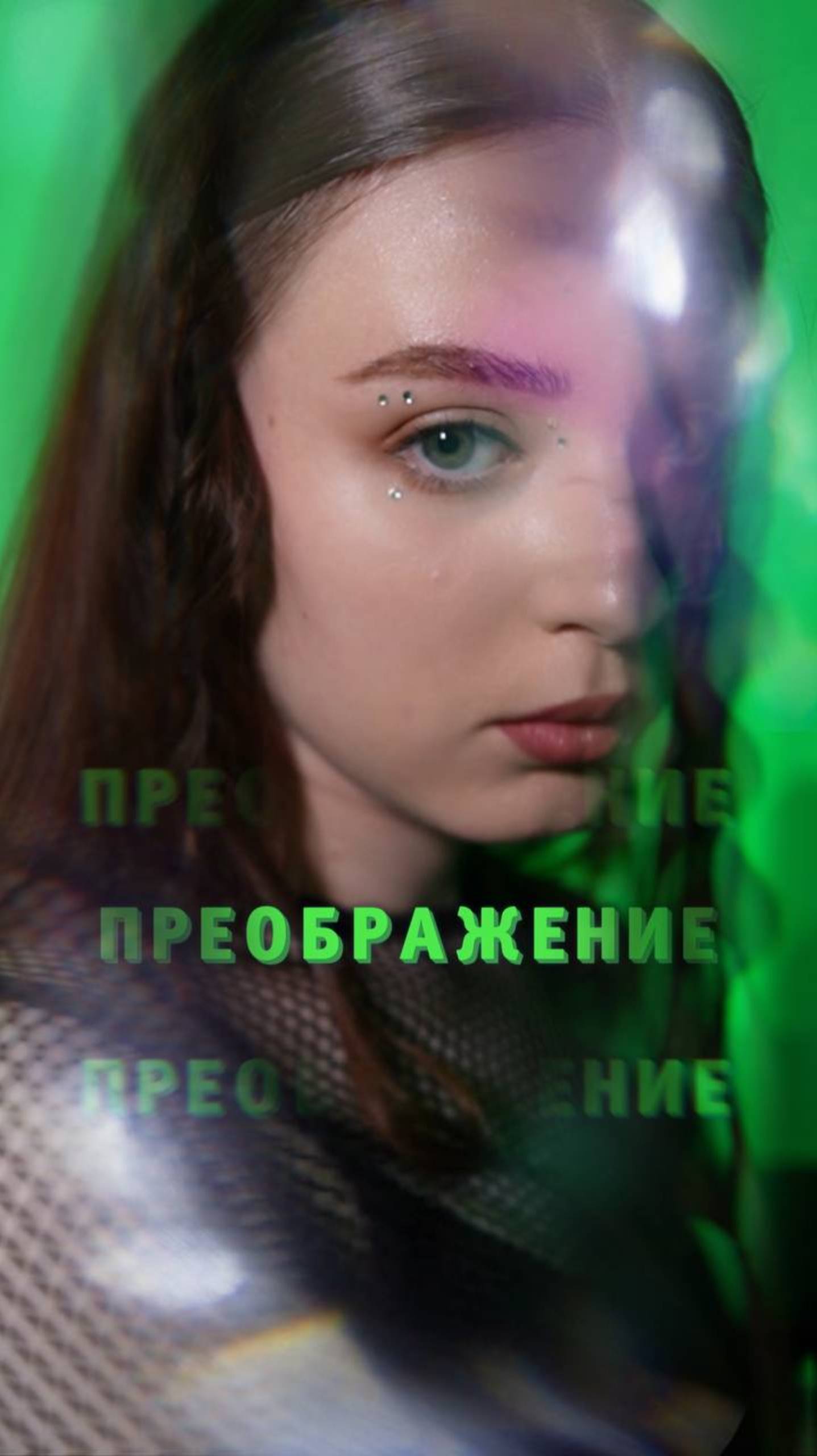 Как вам стразы в макияже?