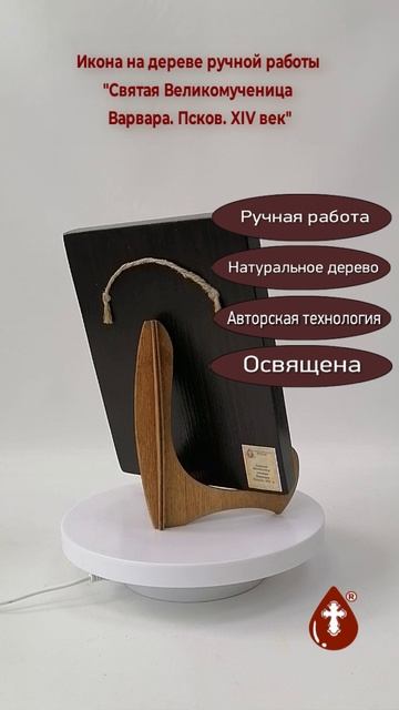 Святая Великомученица Варвара. Псков. XIV век, 15x20x1,8 см, арт Б0225