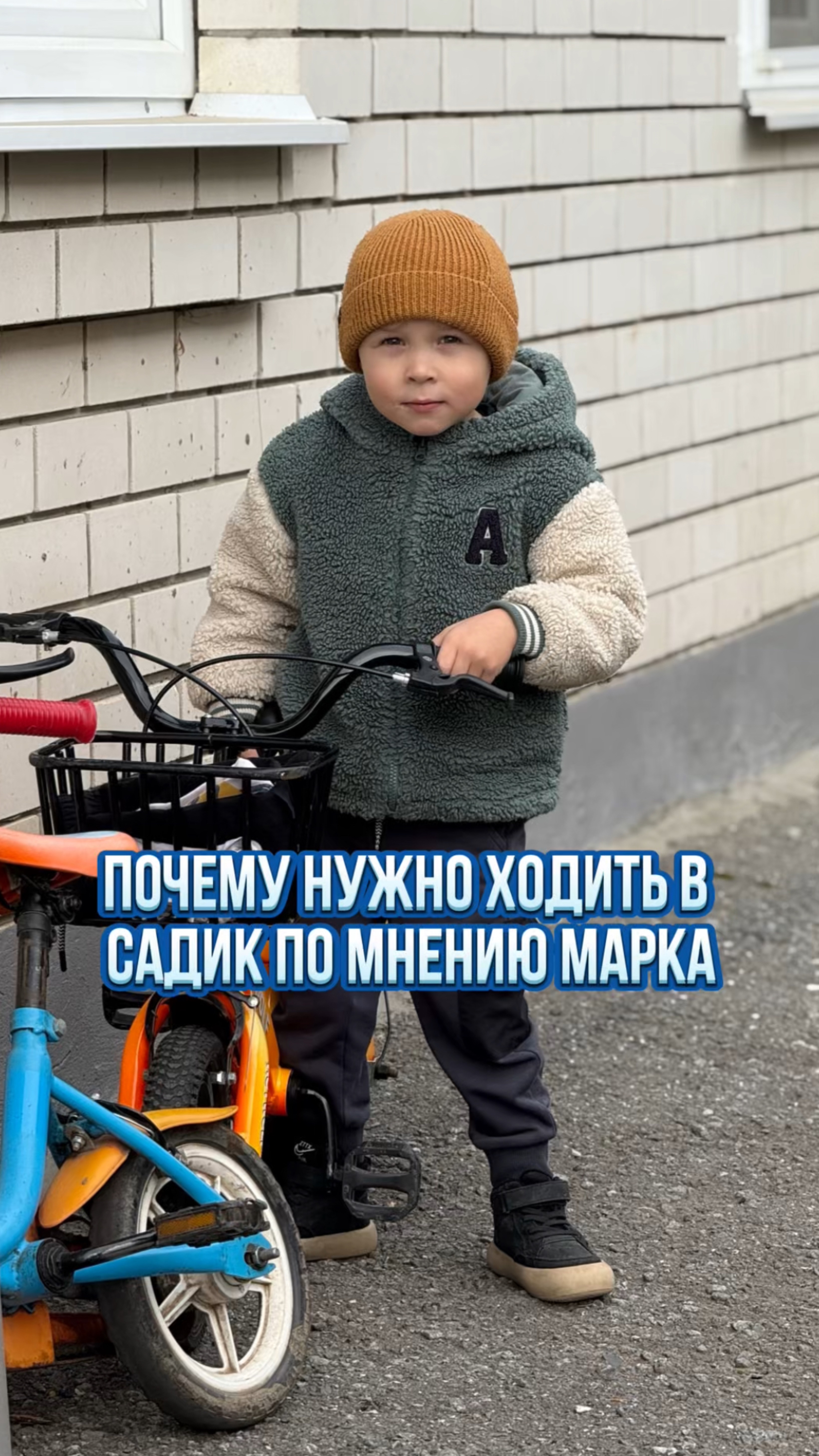 Новая мотивация ходить в садик