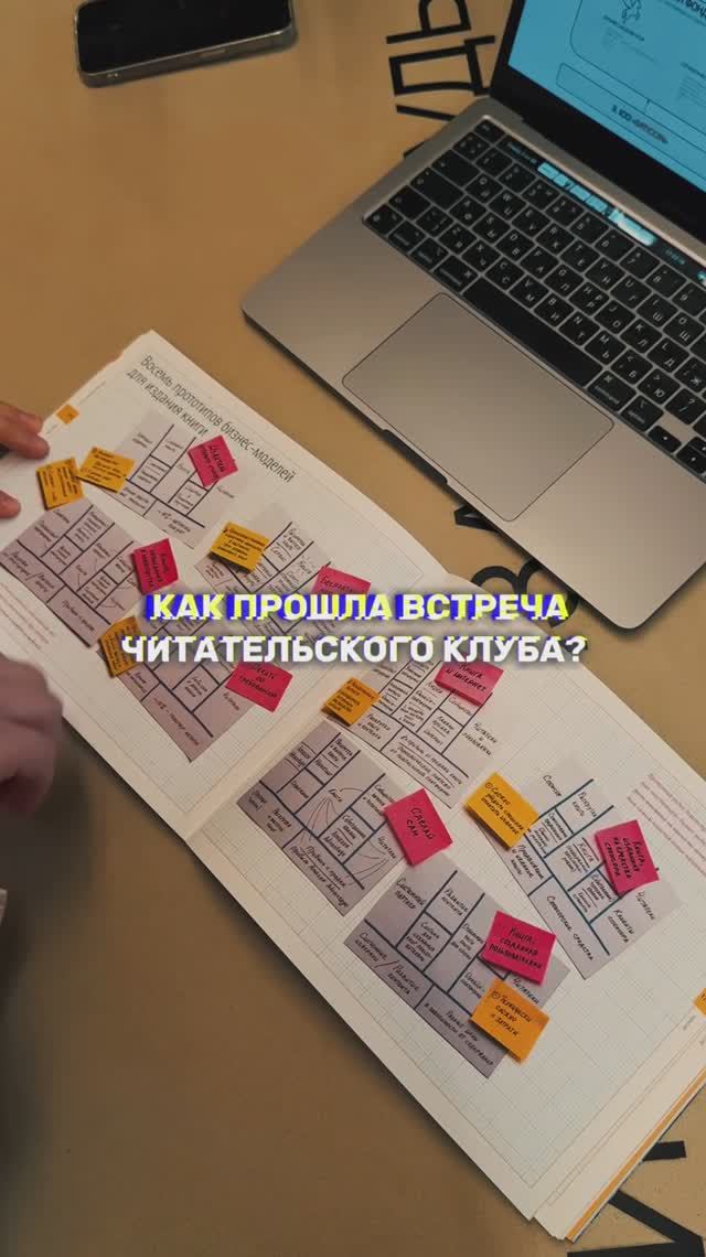 Прокачиваем мышление в читательском клубе