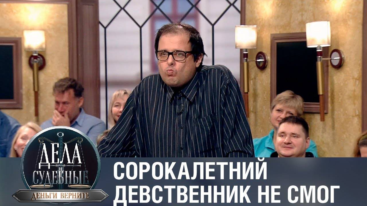 Дела судебные с Николаем Бурделовым. Деньги верните! Эфир от 21.07.23