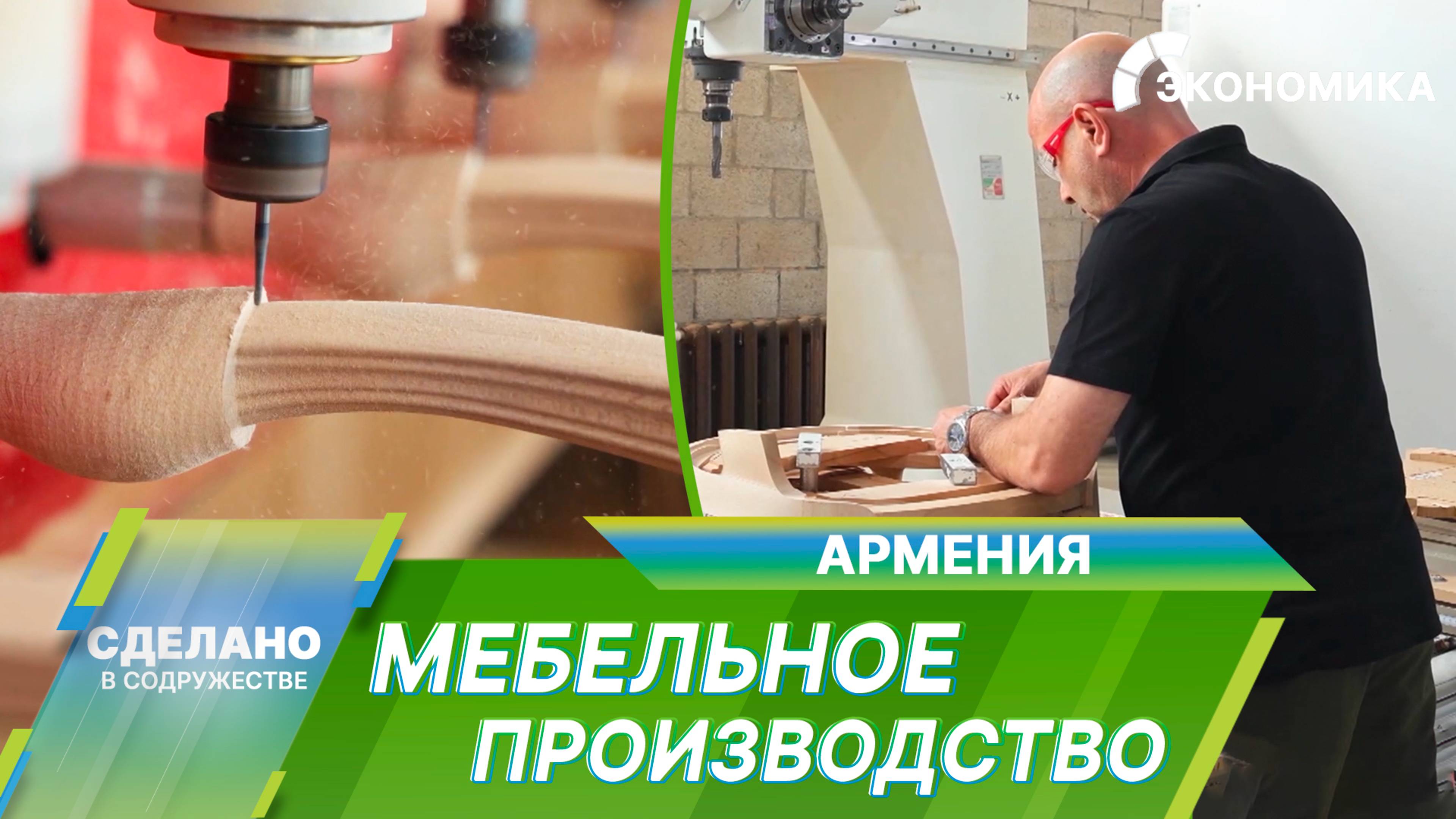 От стильных пуфиков до уютных кресел: как создают качественную мебель в Армении?