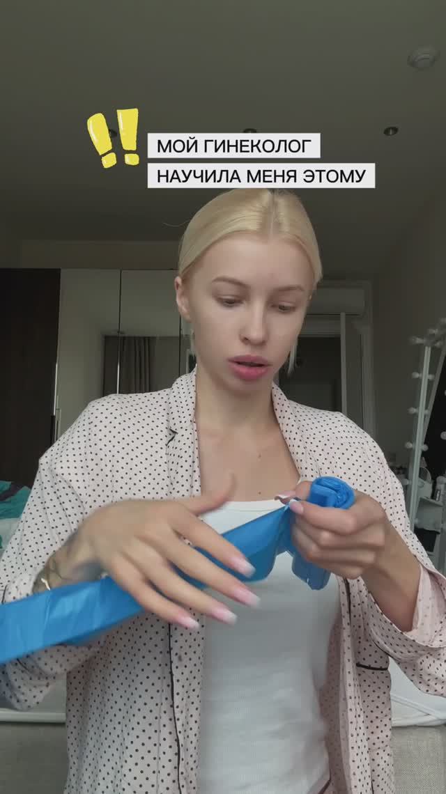 ЛАЙФХАК ОТ ГИНЕКОЛОГА!