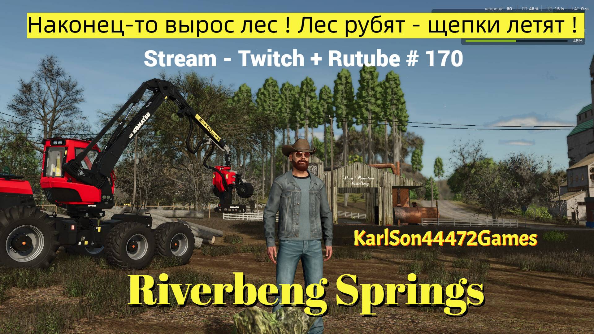Farming Simulator 25 / Наконец-то вырос лес! Лес рубят - щепки летят / РЕСТРИМ - Твич+Rutube #170