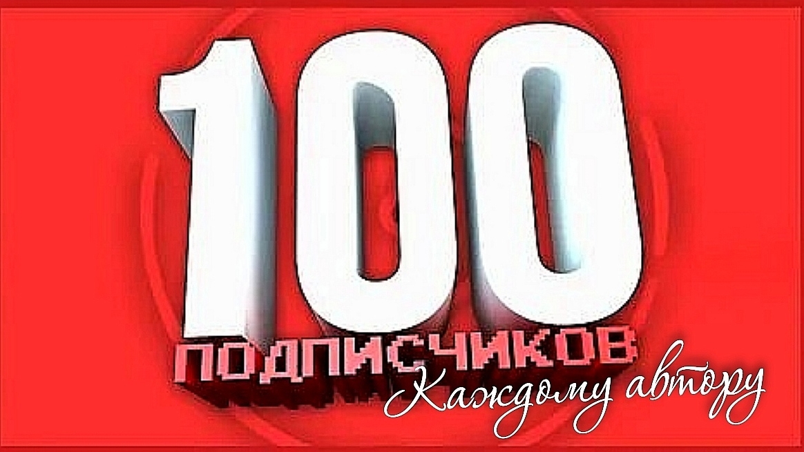 ИНФОРМАЦИЯ ПОД ВИДЕО