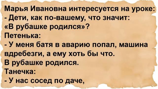 Про старого Никифора и жену председателя колхоза. Сборник анекдотов