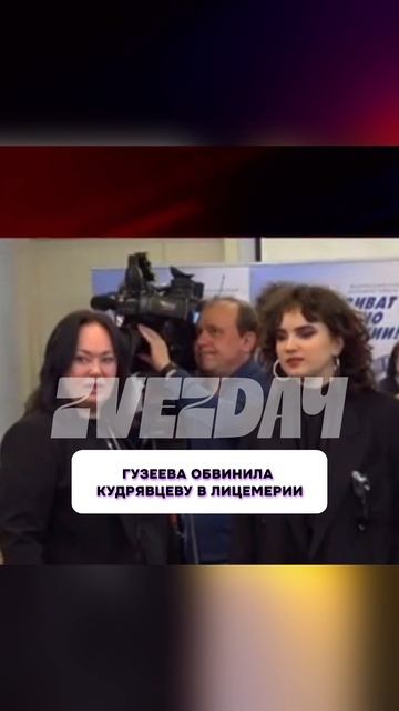Гузеева обвинила Кудрявцеву в лицемерии #ЛарисаГузеева #ЛераКудрявцева #мошенники #Шоубизнес