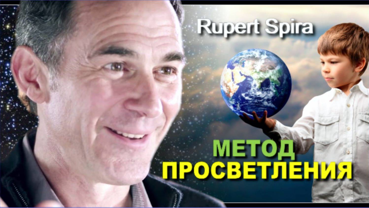 Метод просветления