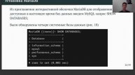 Защита презентации ЛР 6 (Адм. сет. подсистем)