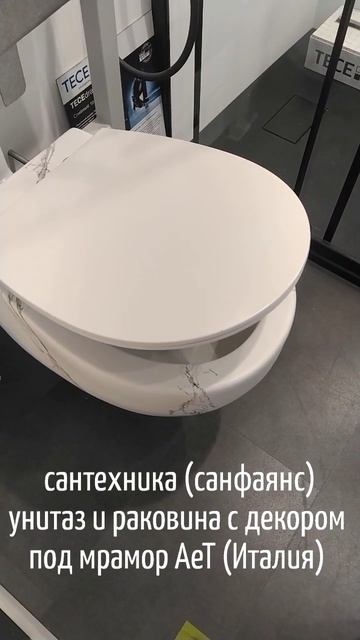 сантехника (санфаянс) унитаз и раковина с декором под мрамор AeT (Италия)