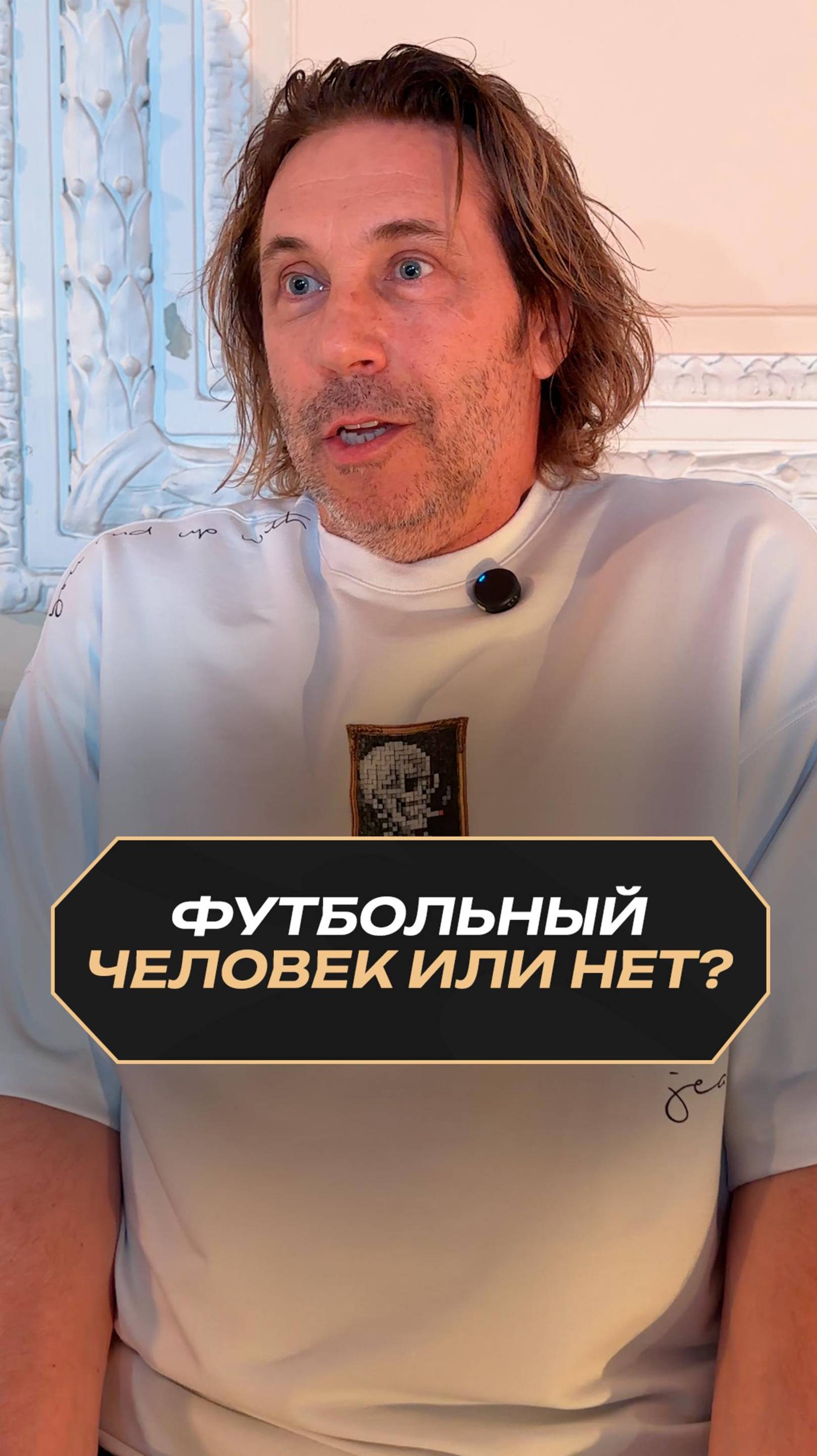 Мостовой выбрал футбольных и нефутбольных тренеров футбол мостовой тренеры