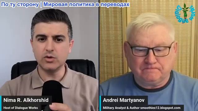 Рабочие диалоги - Андрей Мартьянов: Конец: последний шаг России к завершению войны!