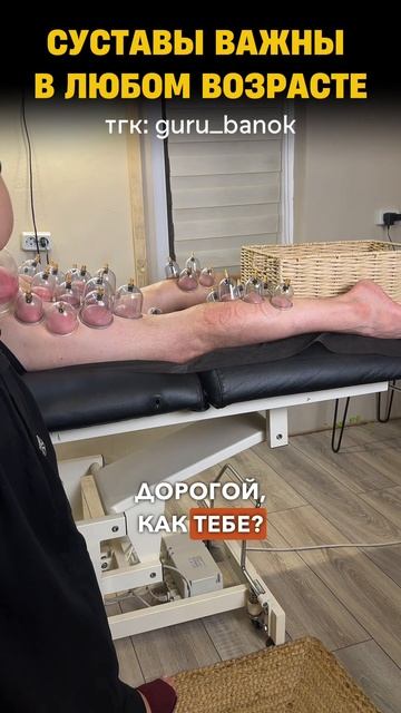  Суставы  это наш фундамент.
