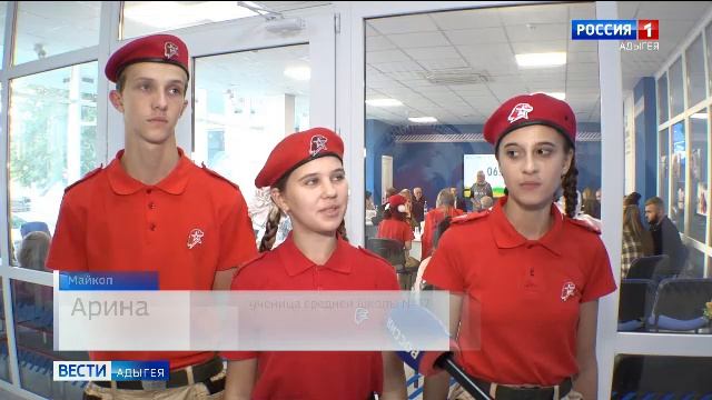 11.30 – «Вести. Адыгея» от 09.10.2025г.