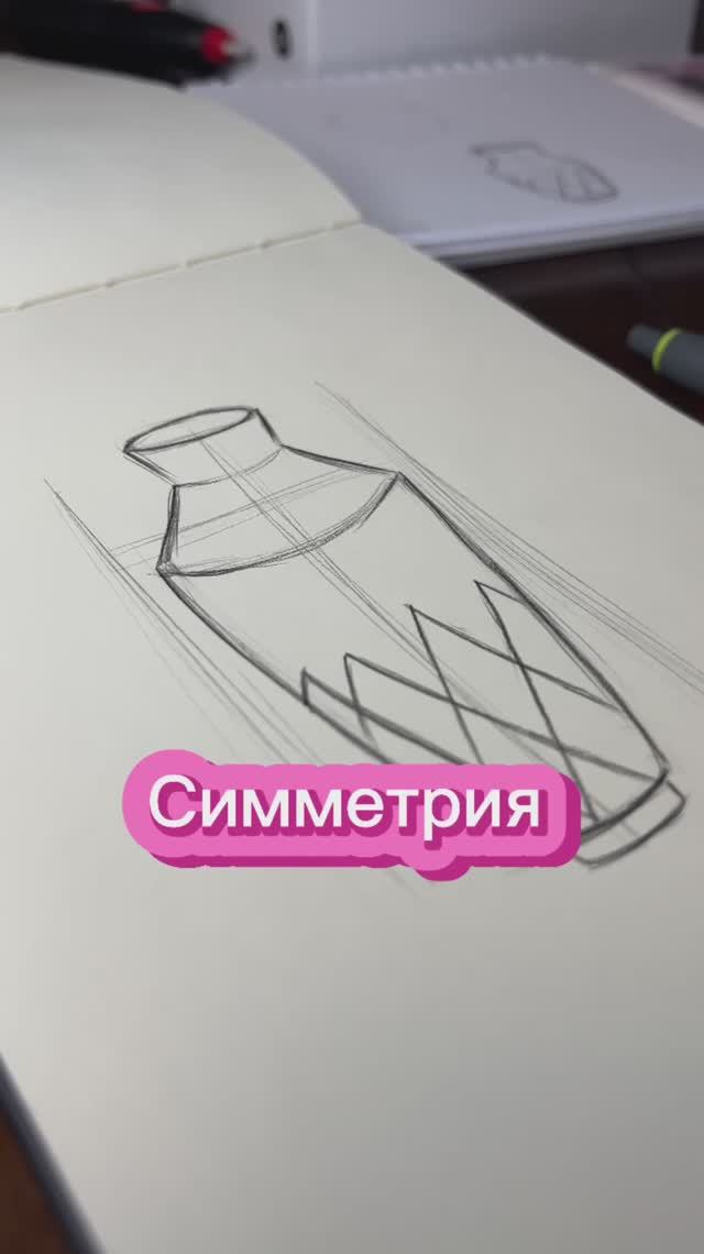 СИММЕТРИЯ