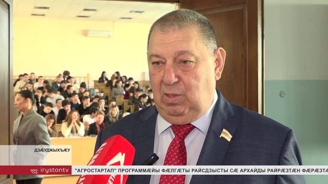Цæгат Ирыстоны цæуы Ӕппæтуæрæсеон агродиктант