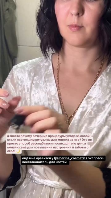Отзыв на натуральную косметику SIBERINA