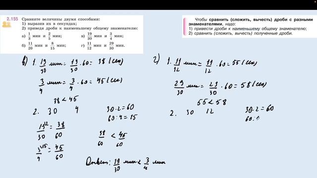Задания 2.155 - 2.158