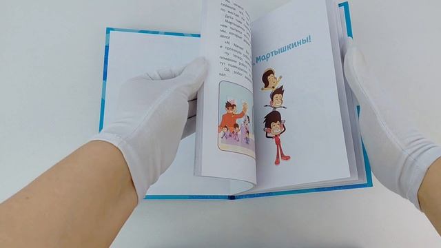 Мартышкины. Шалости в музее