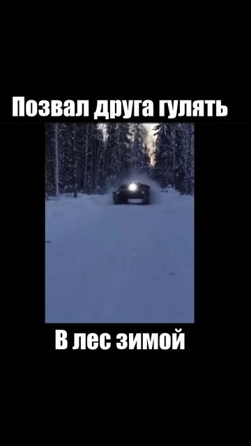 Shorts Позвал друга