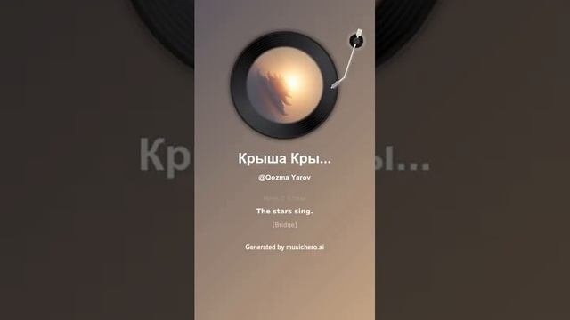 Крыша Крыша Ари Ари 15