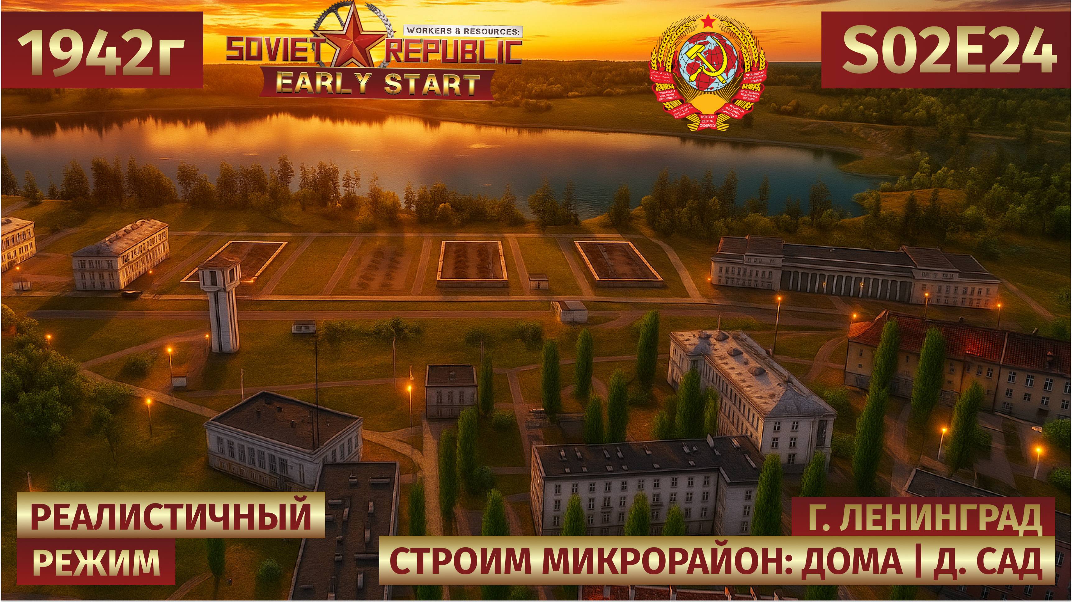 Workers & Resources: Soviet Republic | Новые дома, садик и перекредитование 🏘️ s02e24