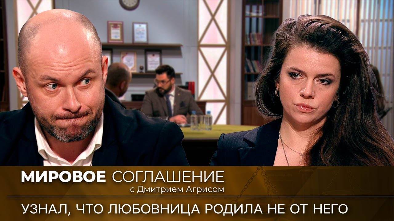 Мировое соглашение. Эфир от 26 июля 2023 года